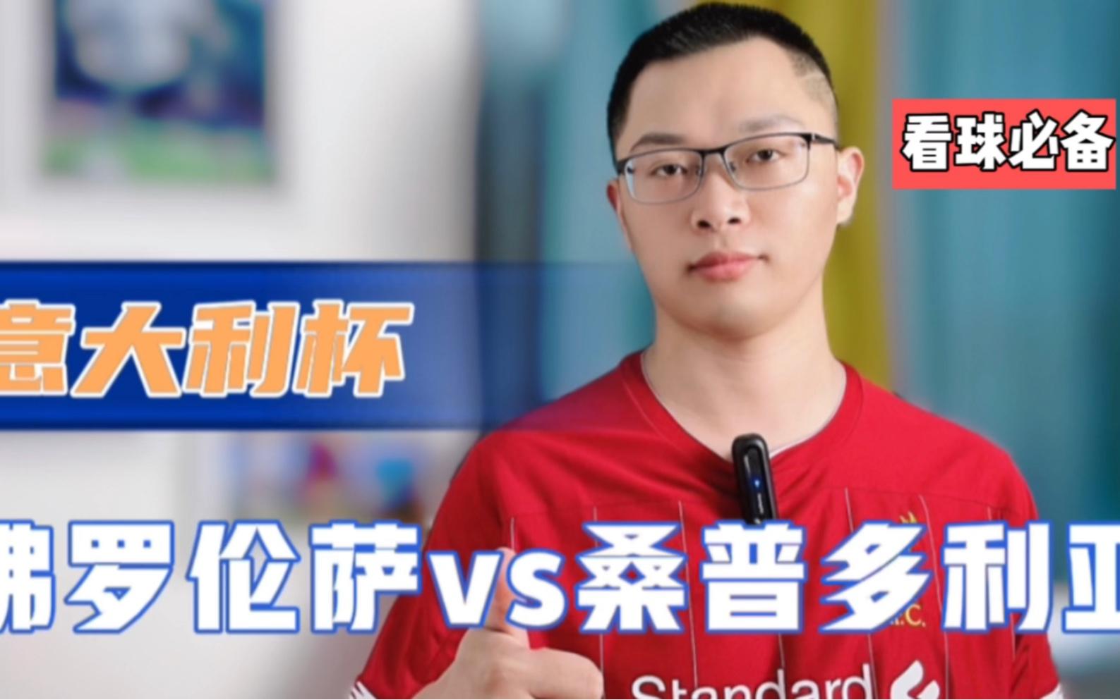 爱游戏体育-这也行?今晚利物浦备战欧篮联莱比锡状态回暖备战意大利杯,辽宁本钢防线松动备战法国杯